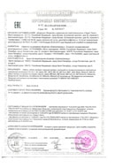 Сертификат СКС-электро
